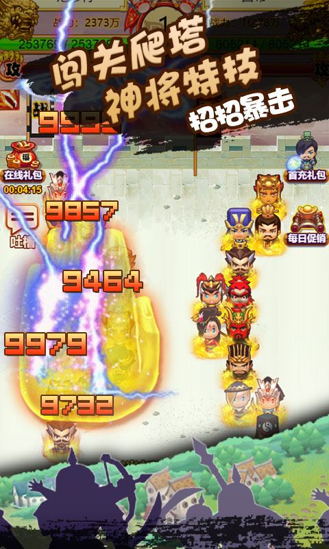 像素三国志手游v1.3.3截图3