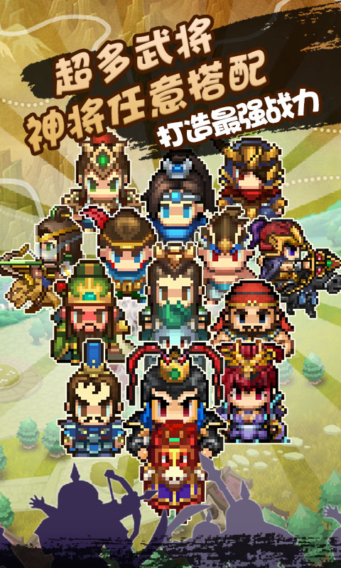 像素三国志手游v1.3.3截图5