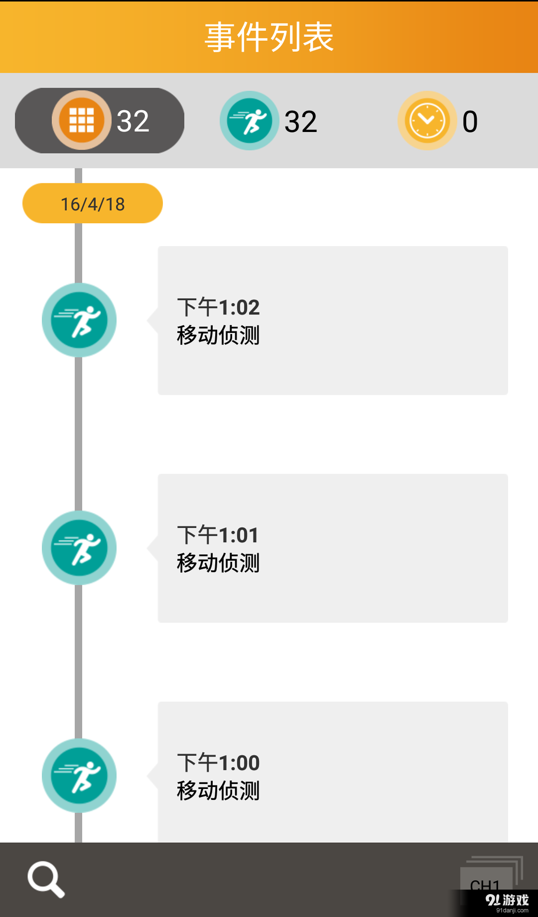 Acme Camv1.3.0.8截图4