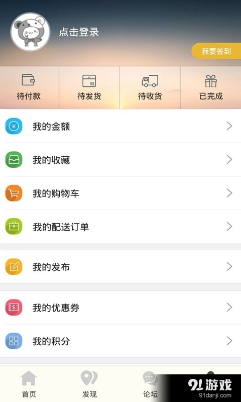 淮北同城v2.5.3截图5