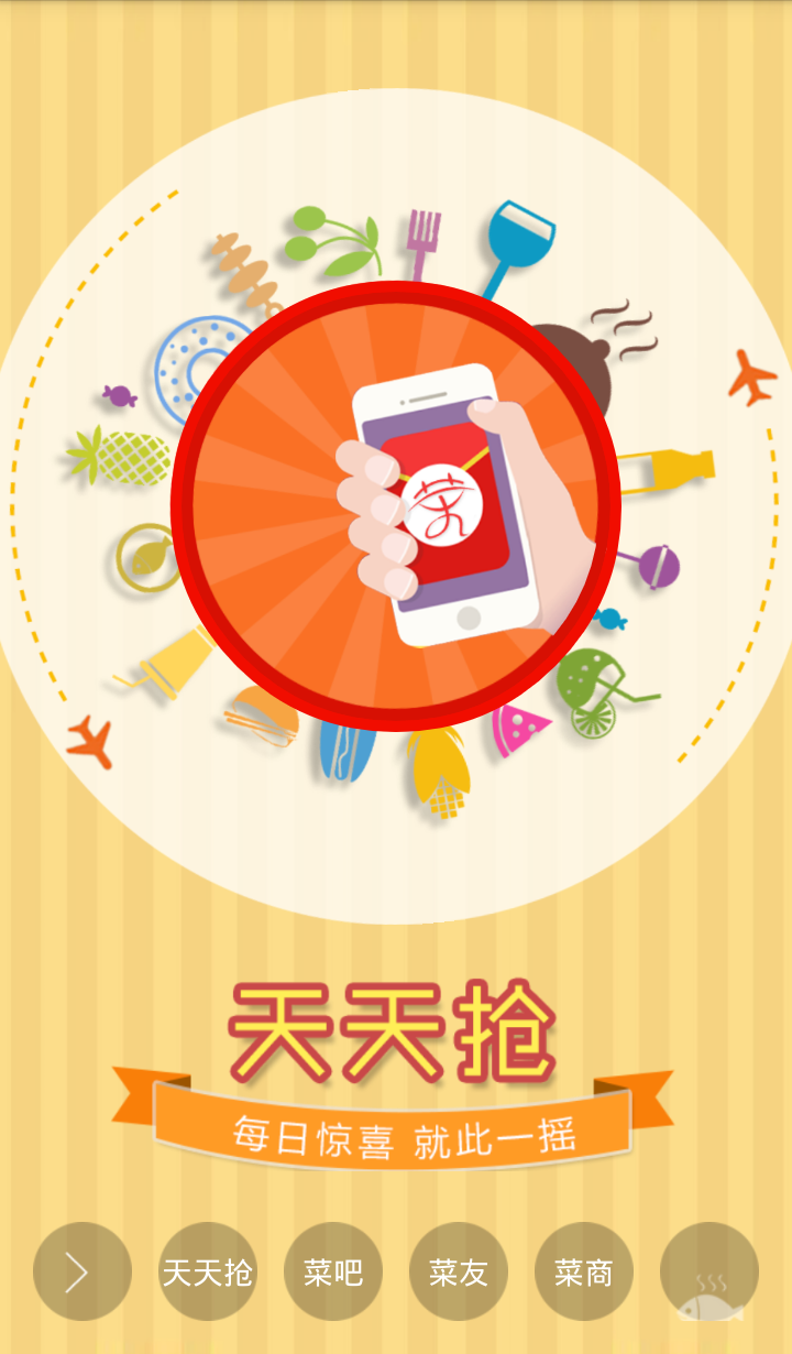 小菜亿碟v1.3.7截图2