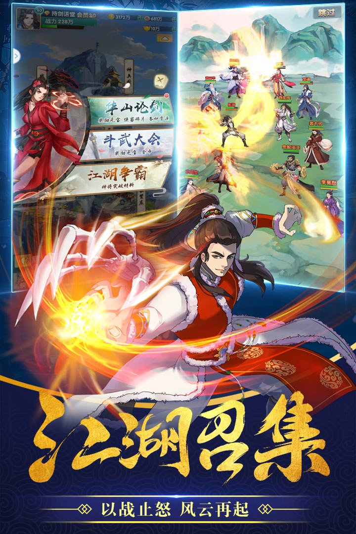 赤影江湖v1.2.8截图1