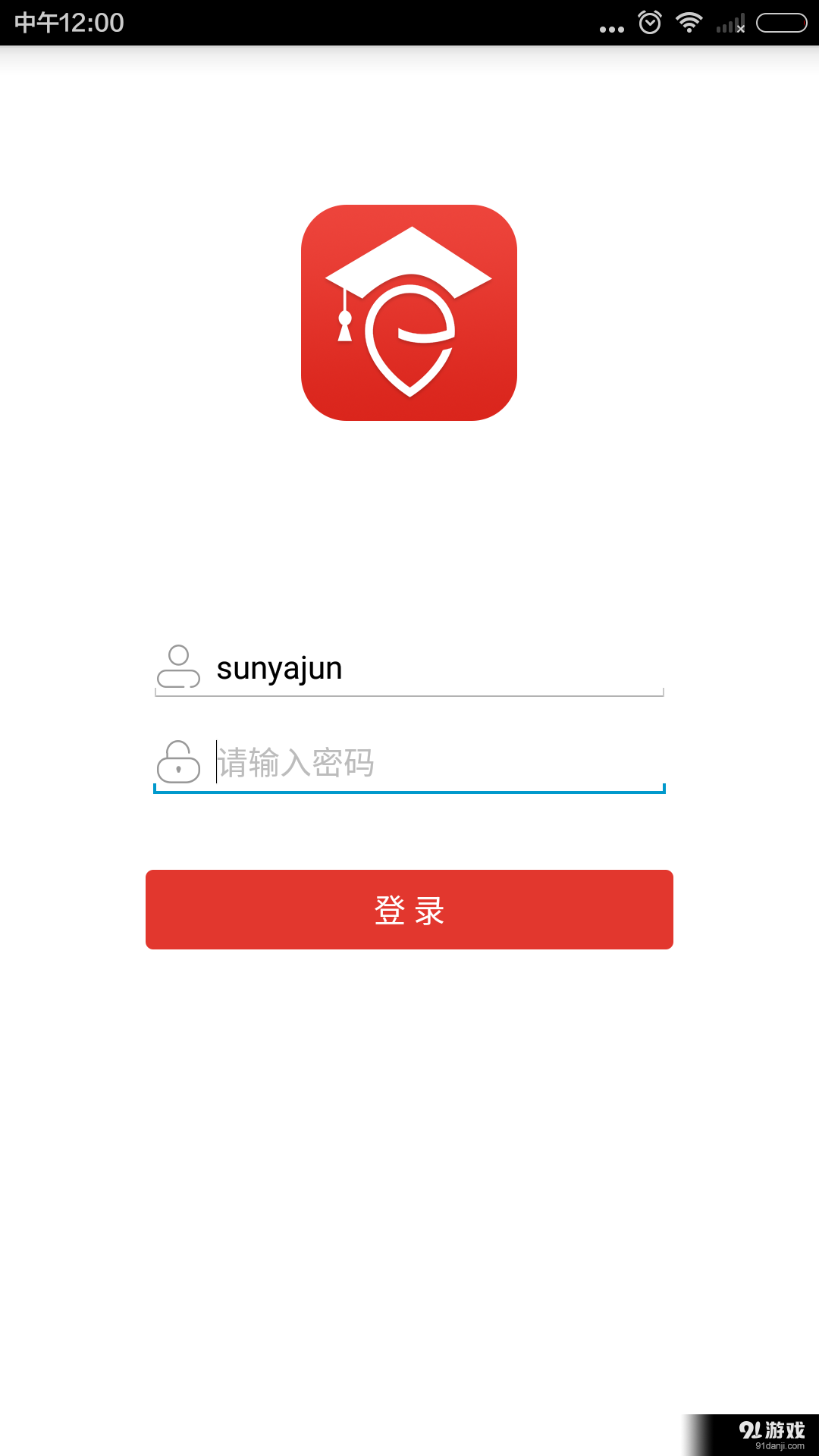 家校云老师版v1.5.5截图1