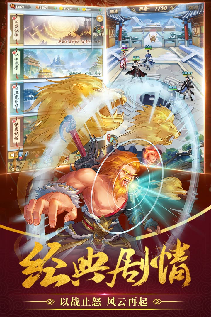 赤影江湖v1.2.8截图3