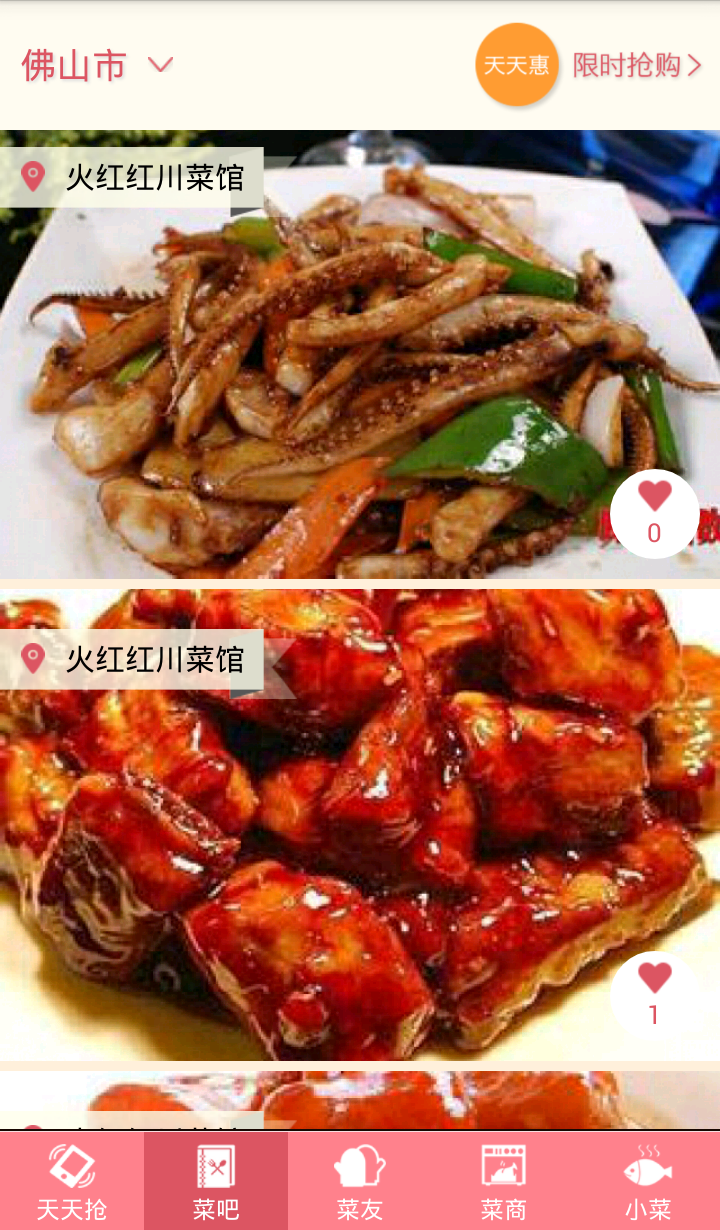 小菜亿碟v1.3.7截图3