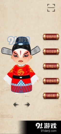 aR合肥非遗v1.8截图1