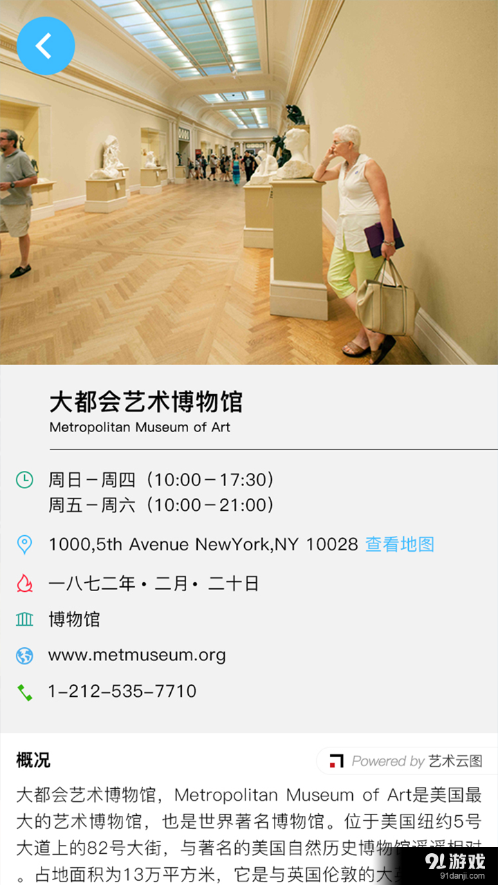 艺术世纪v1.3.6截图3