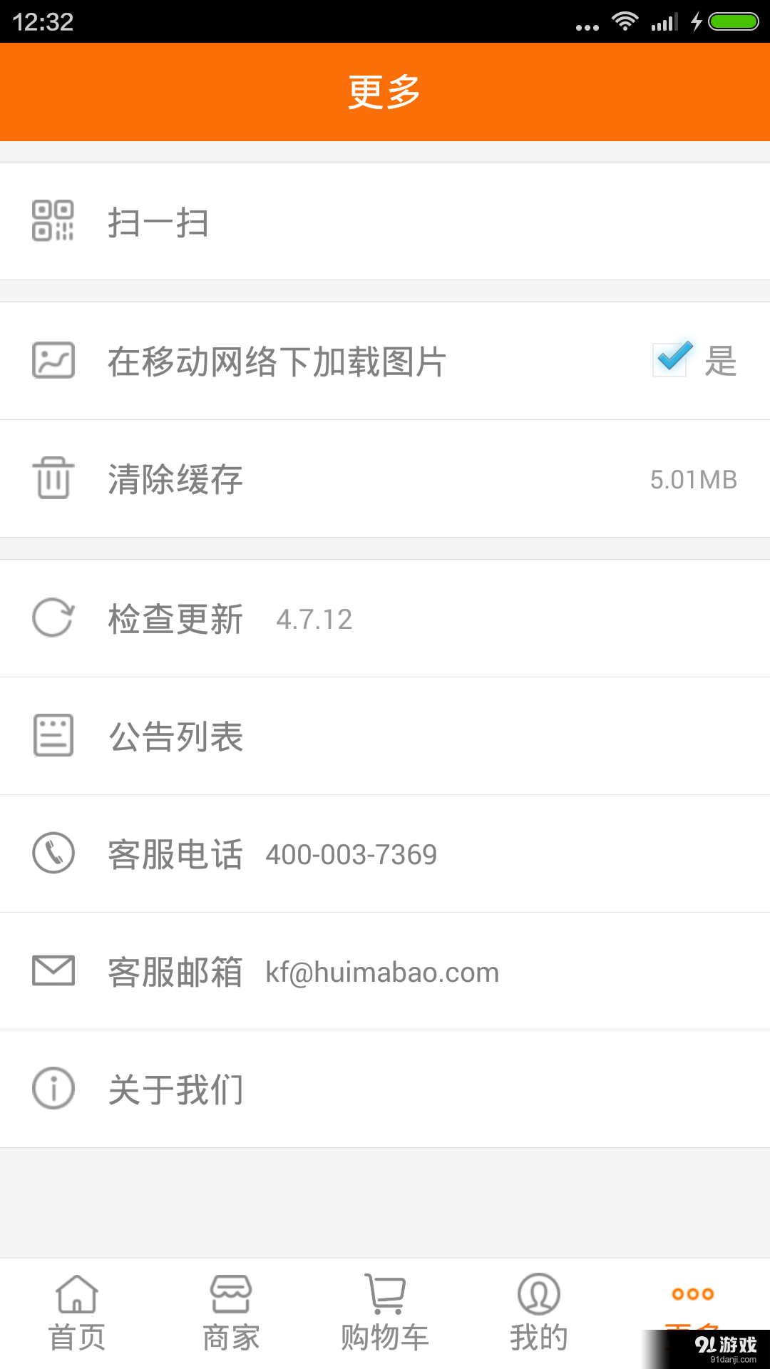 慧妈宝母婴v4.10.16截图5