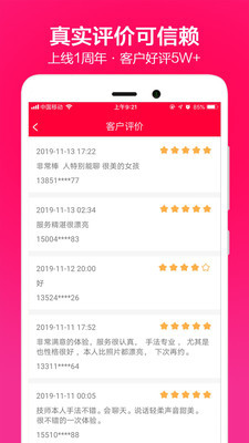 33上门按摩v1.11.7截图2