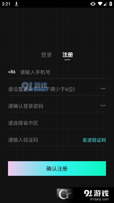 国奥Sport安卓版v1.1.4截图1