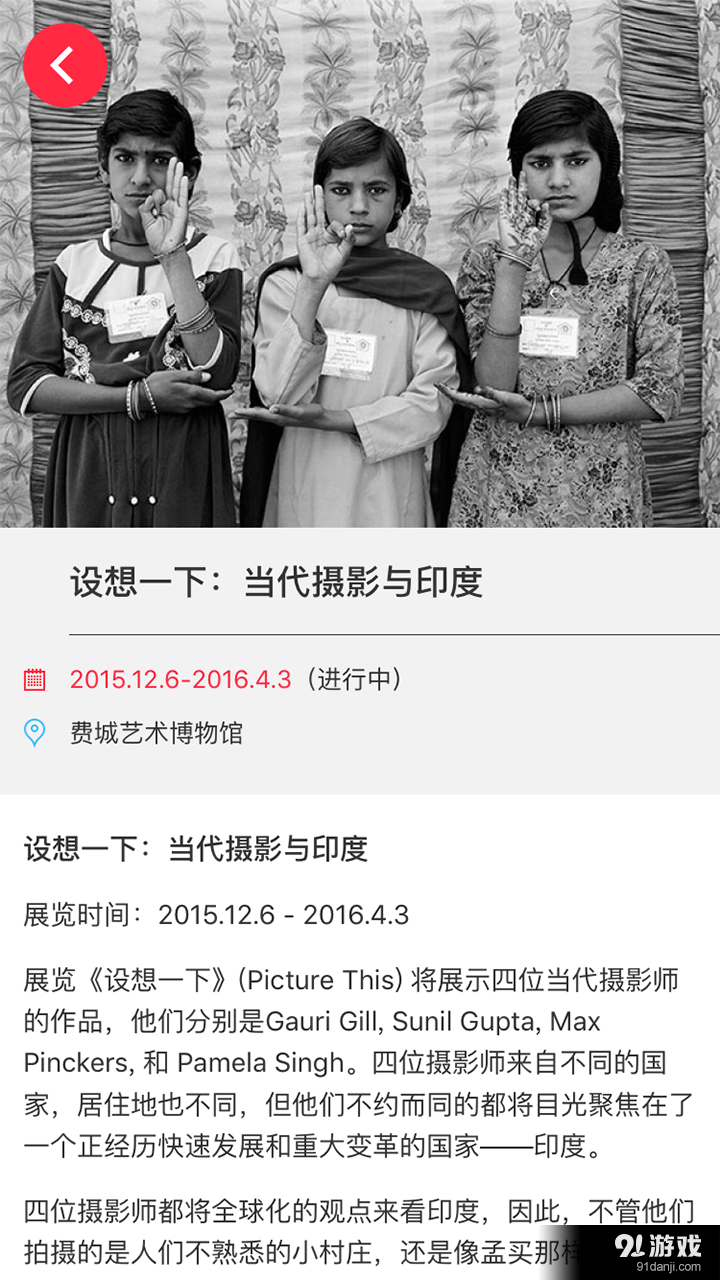 艺术世纪v1.3.6截图4