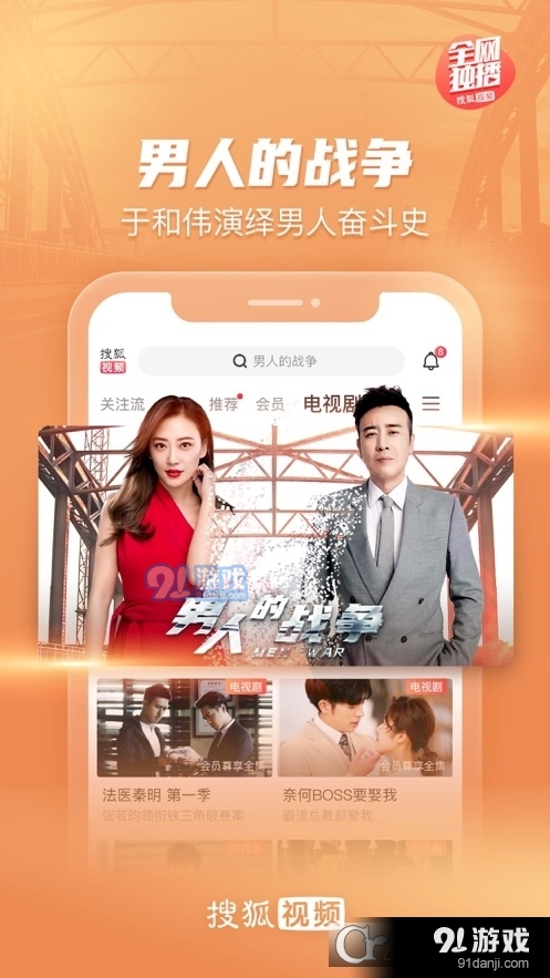 西瓜视频首页版v7.6.8截图1