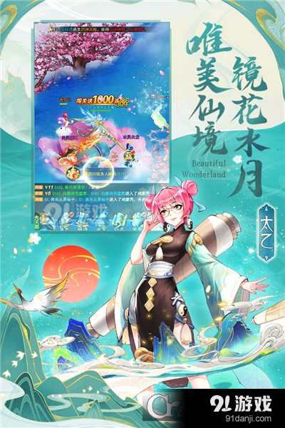 凡人神将传九游版v1.1.17截图4