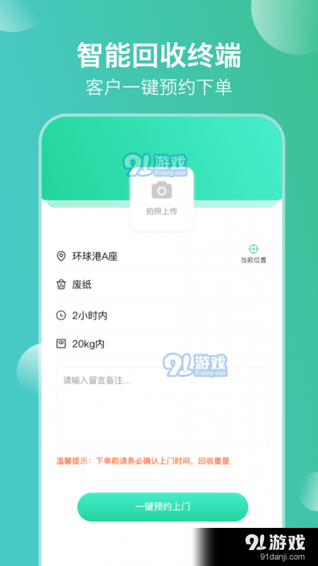 喜集集v2.8截图1
