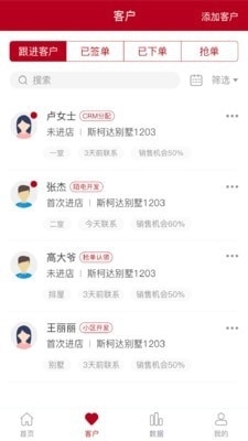 TaTa超级顾问v1.3.6截图2