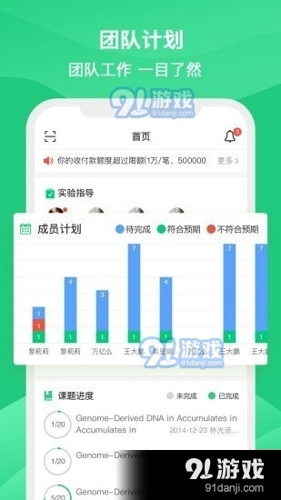 LabInOnev2.4.7截图2