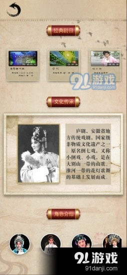 aR合肥非遗v1.8截图2