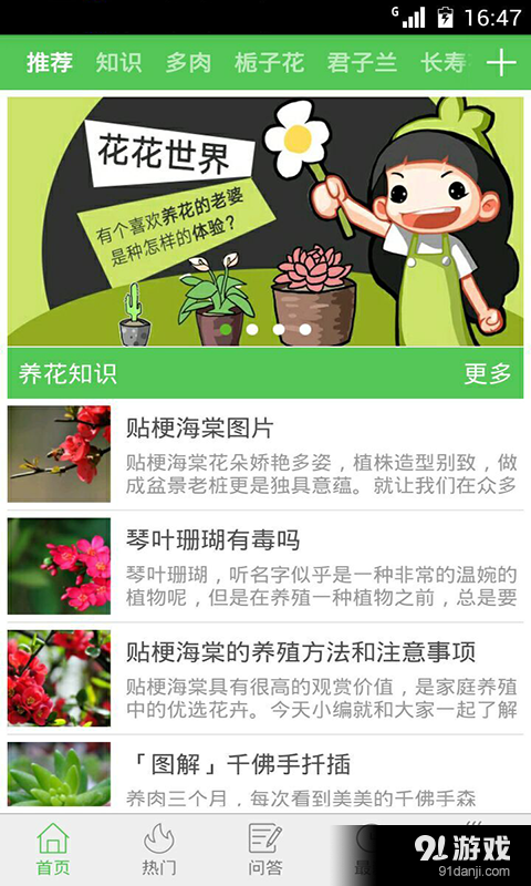 花百科v1.9截图1