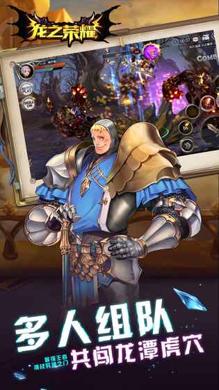 龙之荣耀v1.9截图3