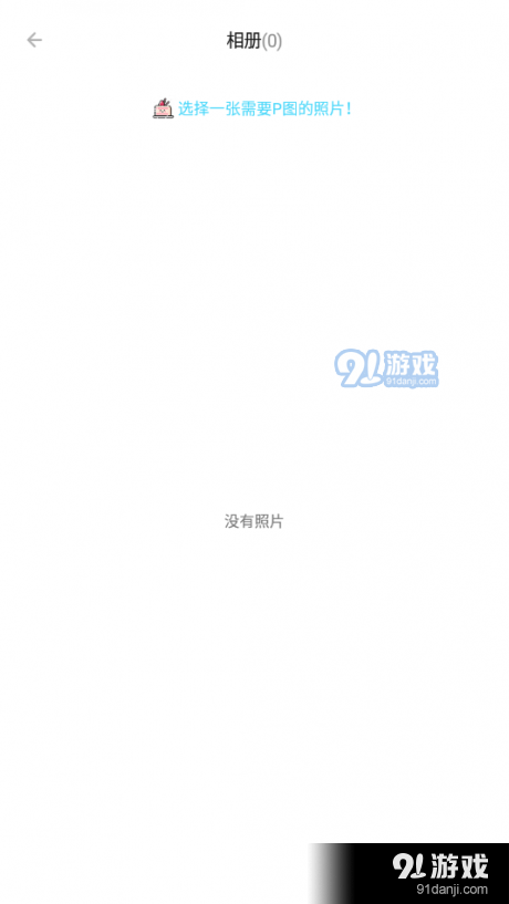 幻彩p图相机v1.8截图4