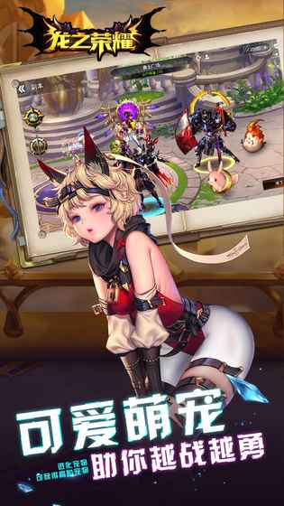 龙之荣耀v1.9截图5