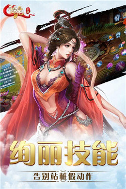 乱世斗魂v1.8截图2