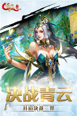 乱世斗魂v1.8截图3