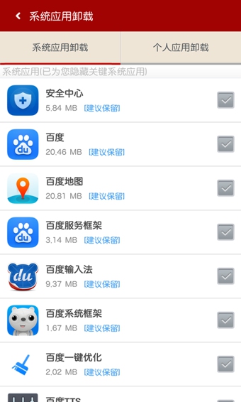 百度一键rootv2.9.6截图3