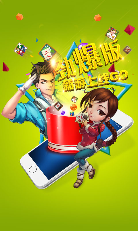 同城游v3.3.6截图2