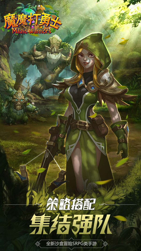 魔魔打勇士 v1.3.5截图3