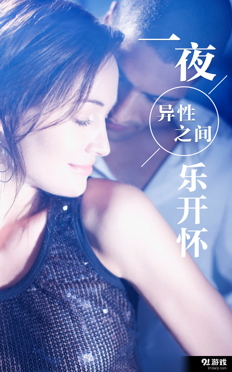 一夜v1.1.10截图1