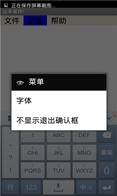 写字板appv5.10截图2
