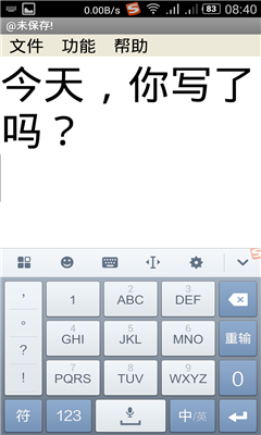 写字板appv5.10截图1