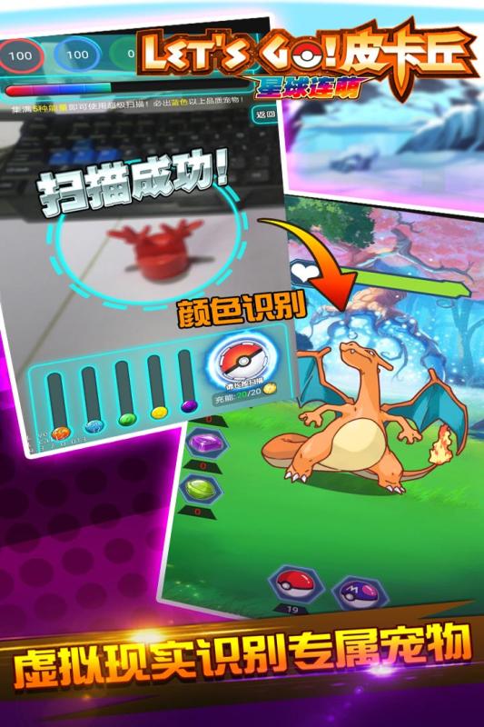 星球连萌v1.9截图1