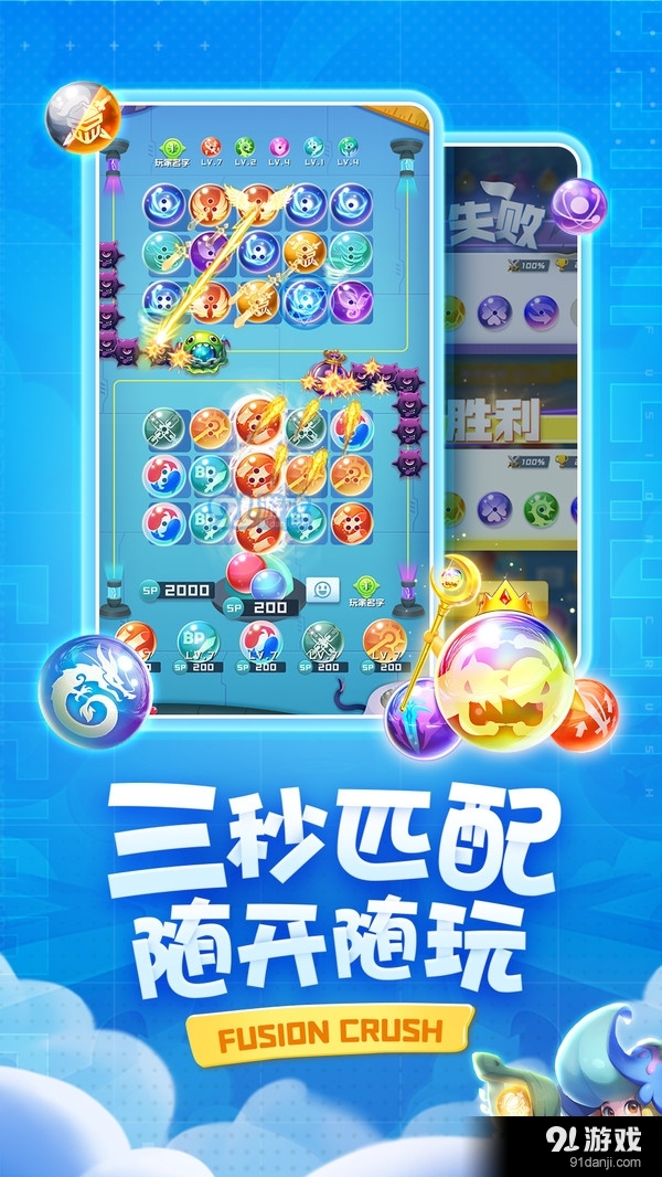 球球英雄-联动版本v1.9截图2