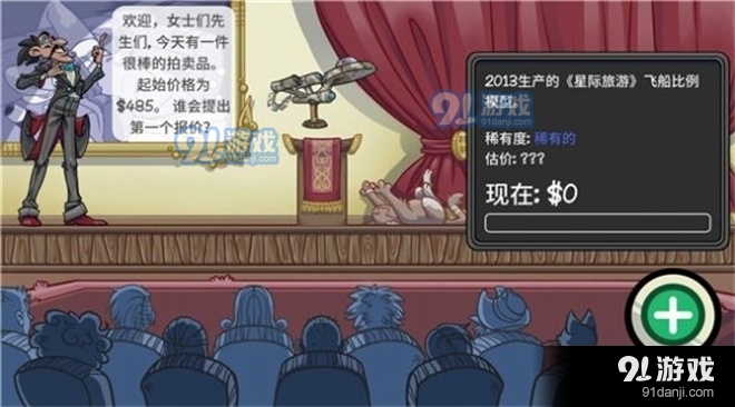 当铺人生2手机汉化版v2.6截图1