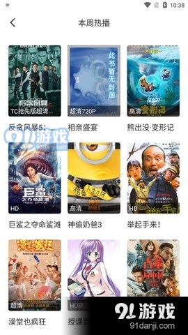 篮彩视频v1.4.4截图1