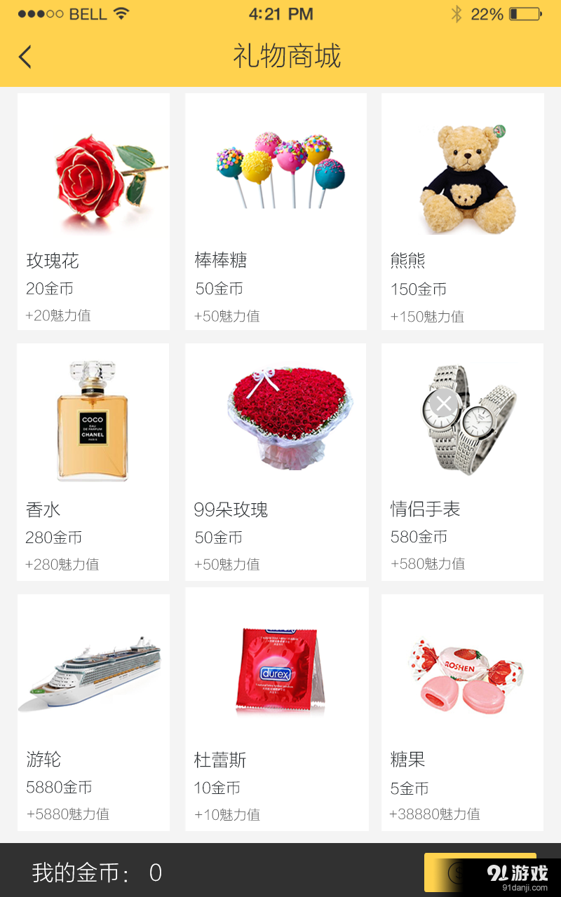 一夜v1.1.10截图4