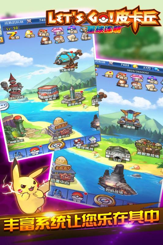 星球连萌v1.9截图2