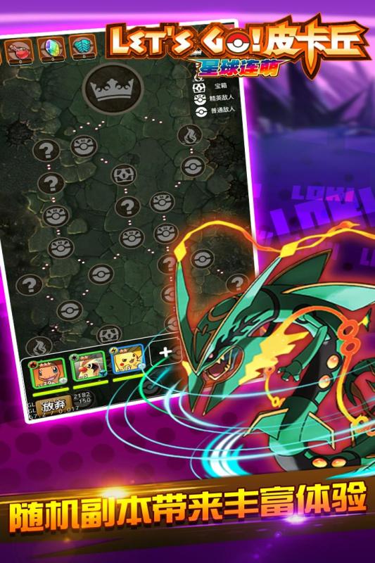 星球连萌v1.9截图3