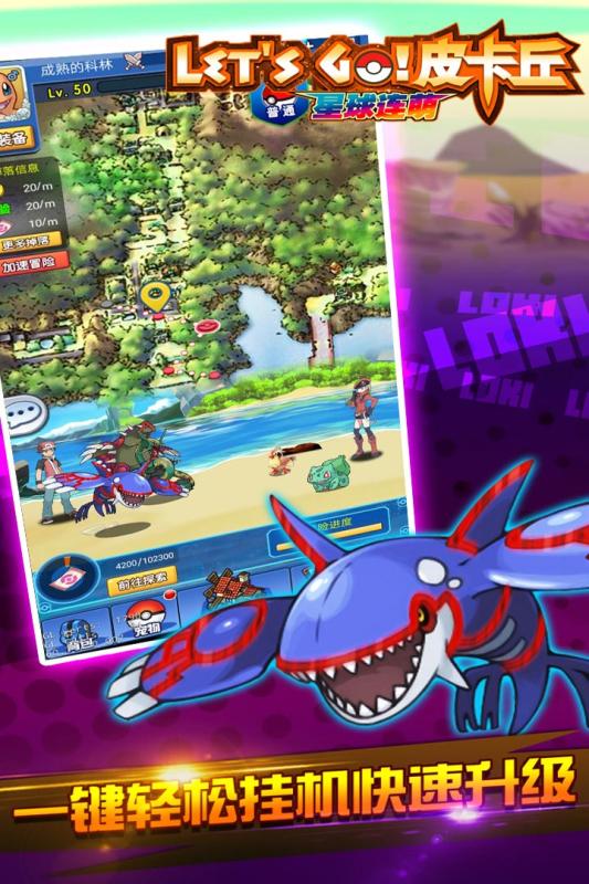 星球连萌v1.9截图5