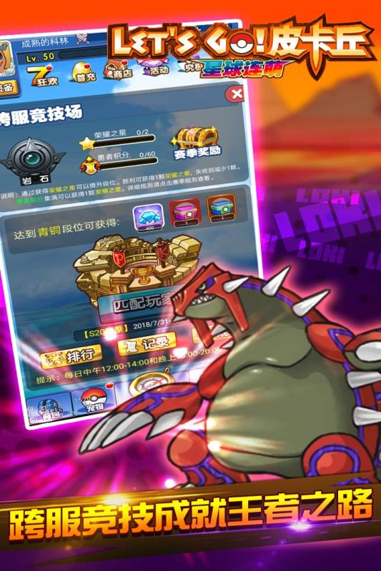 星球连萌v1.9截图4