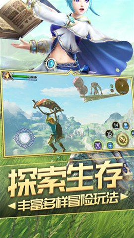 塞尔达手游v1.7截图2