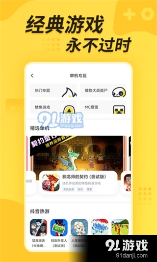 闪电龟免费版v2.7.6截图2