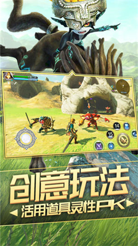 塞尔达手游v1.7截图1