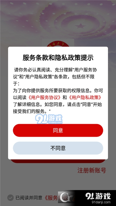 老年大学报名v1.14.9截图1