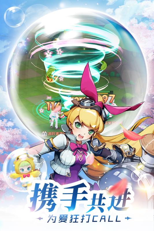 轨迹幻想手游v1.8截图1