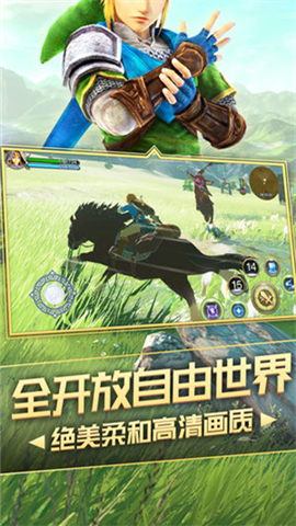 塞尔达手游v1.7截图3