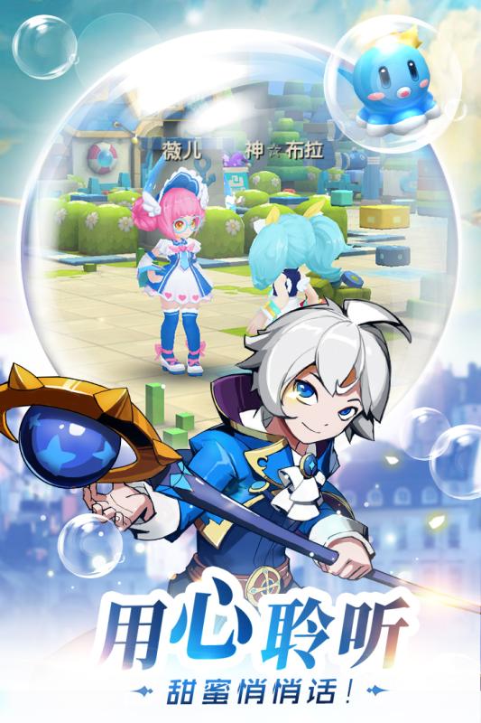 轨迹幻想手游v1.8截图2