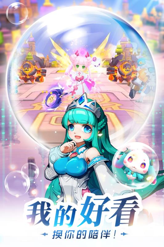 轨迹幻想手游v1.8截图3